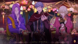 画像ギャラリー No.009のサムネイル画像 / PC用ソフト「蛇香のライラ 〜Allure of MUSK〜」第1巻をレポート。ギリギリの描写でちょっと危険な三角関係を描く女性向け恋愛ADV
