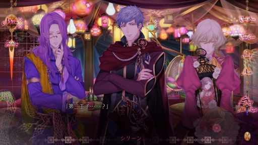 画像ギャラリー No.010のサムネイル画像 / PC用ソフト「蛇香のライラ 〜Allure of MUSK〜」第1巻をレポート。ギリギリの描写でちょっと危険な三角関係を描く女性向け恋愛ADV