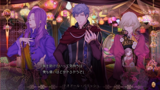 画像ギャラリー No.011のサムネイル画像 / PC用ソフト「蛇香のライラ 〜Allure of MUSK〜」第1巻をレポート。ギリギリの描写でちょっと危険な三角関係を描く女性向け恋愛ADV