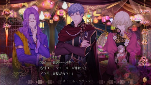 画像ギャラリー No.012のサムネイル画像 / PC用ソフト「蛇香のライラ 〜Allure of MUSK〜」第1巻をレポート。ギリギリの描写でちょっと危険な三角関係を描く女性向け恋愛ADV