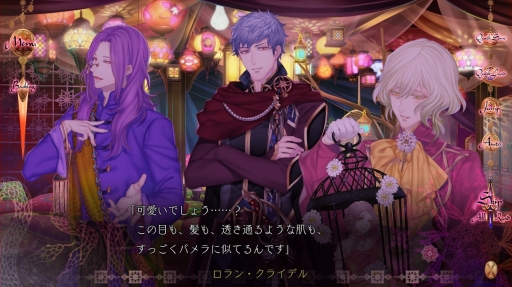 画像ギャラリー No.013のサムネイル画像 / PC用ソフト「蛇香のライラ 〜Allure of MUSK〜」第1巻をレポート。ギリギリの描写でちょっと危険な三角関係を描く女性向け恋愛ADV