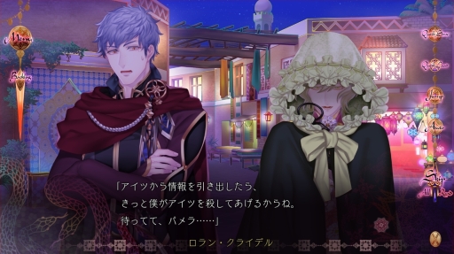 画像ギャラリー No.014のサムネイル画像 / PC用ソフト「蛇香のライラ 〜Allure of MUSK〜」第1巻をレポート。ギリギリの描写でちょっと危険な三角関係を描く女性向け恋愛ADV