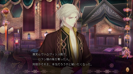 画像ギャラリー No.020のサムネイル画像 / PC用ソフト「蛇香のライラ 〜Allure of MUSK〜」第1巻をレポート。ギリギリの描写でちょっと危険な三角関係を描く女性向け恋愛ADV