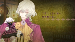 画像ギャラリー No.024のサムネイル画像 / PC用ソフト「蛇香のライラ 〜Allure of MUSK〜」第1巻をレポート。ギリギリの描写でちょっと危険な三角関係を描く女性向け恋愛ADV