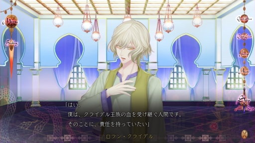 画像ギャラリー No.027のサムネイル画像 / PC用ソフト「蛇香のライラ 〜Allure of MUSK〜」第1巻をレポート。ギリギリの描写でちょっと危険な三角関係を描く女性向け恋愛ADV
