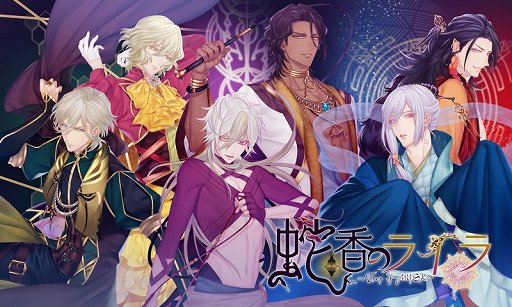 画像ギャラリー No.001のサムネイル画像 / 「蛇香のライラ 〜Allure of MUSK」，主題歌＆サントラCDが9月20日発売