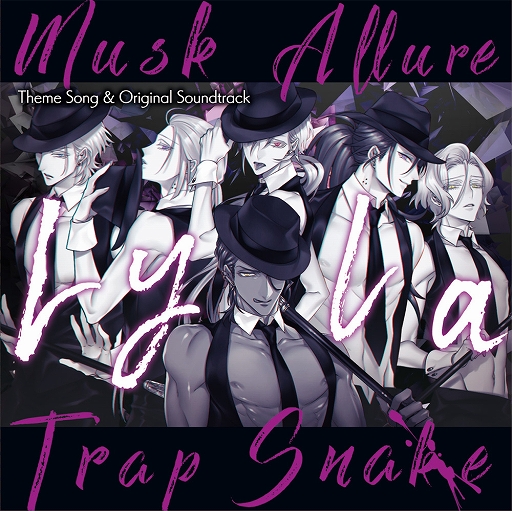 画像ギャラリー No.001のサムネイル画像 / 「蛇香のライラ 〜Allure of MUSK〜」,主題歌&サウンドトラックのジャケットと特典絵柄が公開