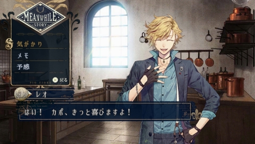 画像ギャラリー No.026のサムネイル画像 / 「乙女チック4Gamer」第177回:南イタリアを舞台にした「ピオフィオーレの晩鐘」を特集。マフィアに関わる男性達との恋を描いた恋愛ADV