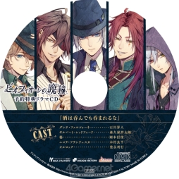 画像ギャラリー No.028のサムネイル画像 / 「乙女チック4Gamer」第177回:南イタリアを舞台にした「ピオフィオーレの晩鐘」を特集。マフィアに関わる男性達との恋を描いた恋愛ADV