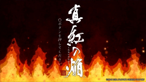 画像ギャラリー No.001のサムネイル画像 / 真田信繁と彼を支える真田十勇士のドラマティックな物語。PS Vita「真紅の焔 真田忍法帳」のインプレッションをお届け