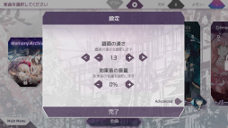 画像ギャラリー No.011のサムネイル画像 / 上下のラインで音楽を奏でる。スマホ向けリズムゲーム「Arcaea」を紹介する「（ほぼ）日刊スマホゲーム通信」第1516回