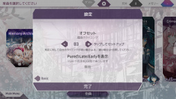 画像ギャラリー No.012のサムネイル画像 / 上下のラインで音楽を奏でる。スマホ向けリズムゲーム「Arcaea」を紹介する「（ほぼ）日刊スマホゲーム通信」第1516回