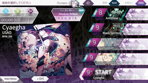画像ギャラリー No.001のサムネイル画像 / 「Arcaea」が大型アップデートを実施。新たな楽曲や物語などが追加