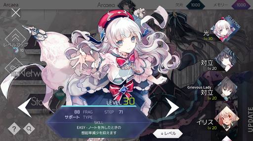 画像ギャラリー No.002のサムネイル画像 / 「Arcaea」が大型アップデートを実施。新たな楽曲や物語などが追加