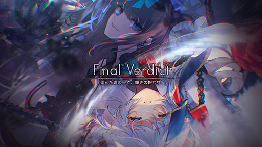 画像ギャラリー No.009のサムネイル画像 / 「Arcaea」のアップデートVer. 4.0が実装に。メインストーリー完結や新モードの追加に加えて,PUPAなど4つの楽曲も登場