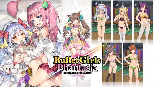 画像ギャラリー No.001のサムネイル画像 / 「バレットガールズ ファンタジア」,乙女を着飾れる店舗特典が公開