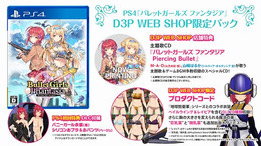 画像ギャラリー No.011のサムネイル画像 / 「バレットガールズ ファンタジア」,乙女を着飾れる店舗特典が公開