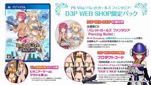 画像ギャラリー No.012のサムネイル画像 / 「バレットガールズ ファンタジア」,乙女を着飾れる店舗特典が公開