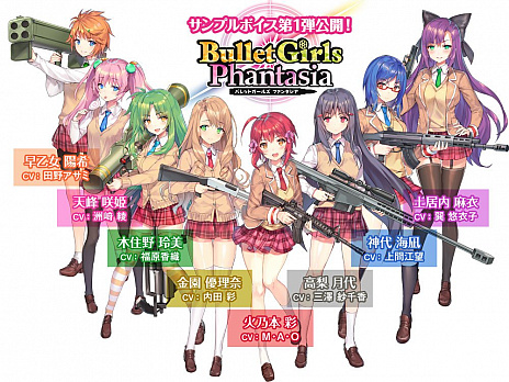 画像ギャラリー No.037のサムネイル画像 / 「バレットガールズ ファンタジア」，新たな魔界の住人や新システム「逆尋問」などの情報が公開