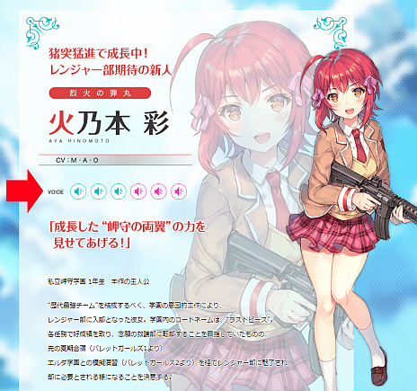 画像ギャラリー No.038のサムネイル画像 / 「バレットガールズ ファンタジア」，新たな魔界の住人や新システム「逆尋問」などの情報が公開
