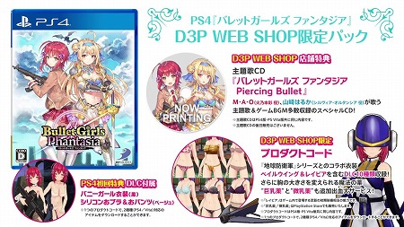 画像ギャラリー No.003のサムネイル画像 / 「バレットガールズ ファンタジア」，スペシャルトレイラーが公開に
