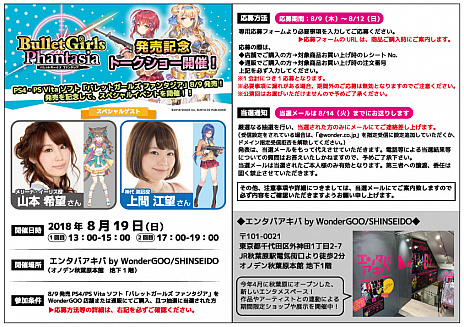 画像ギャラリー No.019のサムネイル画像 / 「バレットガールズ ファンタジア」本日発売。DLC第1弾の配信もスタートし，発売記念のトークショー開催も明らかに