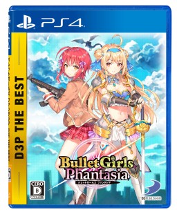 画像ギャラリー No.007のサムネイル画像 / PS4/PS Vita「バレットガールズ ファンタジア」のBEST版が3月28日に発売。DL版「バレットガールズ2」の価格も改定