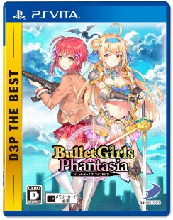画像ギャラリー No.008のサムネイル画像 / PS4/PS Vita「バレットガールズ ファンタジア」のBEST版が3月28日に発売。DL版「バレットガールズ2」の価格も改定