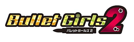 画像ギャラリー No.007のサムネイル画像 / 「バレットガールズ ファンタジア」のBEST版が本日リリース。美少女学園ミリタリーアクションをお手頃価格でプレイしよう