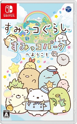 画像ギャラリー No.001のサムネイル画像 / Switch用ソフト「すみっコぐらし すみっコパークへようこそ」の体験版が配信