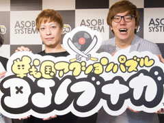 中田ヤスタカ氏やHIKAKINさんが登壇した，スクエニの新作「戦国アクションパズル DJノブナガ」発表会をレポート