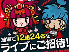 きゃりーぱみゅぱみゅさんとの記念撮影も！ 「DJノブナガ」×「KPP」ハロウィン公演コラボとして，抽選でライブに招待