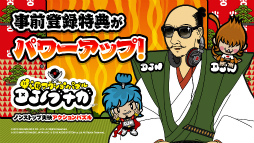 画像ギャラリー No.004のサムネイル画像 / 「DJノブナガ」が2018年7月に配信決定。事前登録特典を一新，ブショーたちのDJバトルを描いたアニメPVも公開