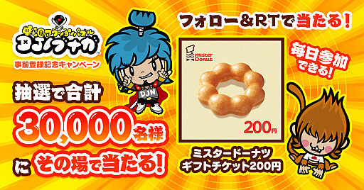画像ギャラリー No.002のサムネイル画像 / 「戦国アクションパズル DJノブナガ」の事前登録記念キャンペーンがスタート