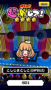 画像ギャラリー No.004のサムネイル画像 / 「DJノブナガ」,音楽ユニット“CAPSULE”とのコラボを実施