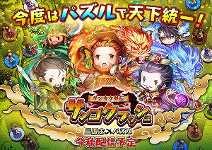 画像ギャラリー No.005のサムネイル画像 / コンゾン・ジャパンが新作スマートフォン向けアプリ4作品を出展