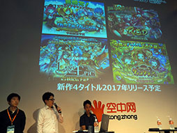 画像ギャラリー No.003のサムネイル画像 / ［TGS 2017］中国が日本のアプリ市場を狙いたい理由とは―KONGZHONGのステージイベント“中国ゲーム市場解体新書”をレポート