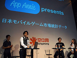 画像ギャラリー No.006のサムネイル画像 / ［TGS 2017］中国が日本のアプリ市場を狙いたい理由とは―KONGZHONGのステージイベント“中国ゲーム市場解体新書”をレポート