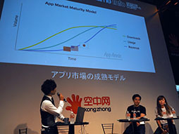 画像ギャラリー No.007のサムネイル画像 / ［TGS 2017］中国が日本のアプリ市場を狙いたい理由とは―KONGZHONGのステージイベント“中国ゲーム市場解体新書”をレポート