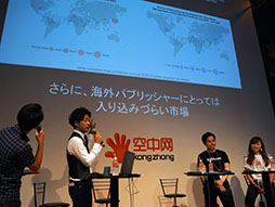 画像ギャラリー No.013のサムネイル画像 / ［TGS 2017］中国が日本のアプリ市場を狙いたい理由とは―KONGZHONGのステージイベント“中国ゲーム市場解体新書”をレポート