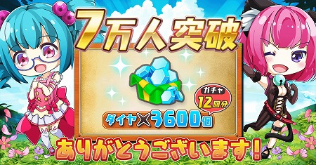 画像ギャラリー No.002のサムネイル画像 / 「クレイドルクロニクル」の事前登録者数が7万を突破