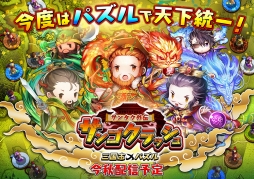 画像ギャラリー No.005のサムネイル画像 / 設立からわずか3年で，TGSには4年連続出場――中国企業の皮をかぶった日本企業「コンゾンジャパン」は，日本発のグローバル企業を目指す