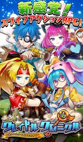 画像ギャラリー No.009のサムネイル画像 / 新作アプリ「クレイドルクロニクル」iOS版が11月27日にリリース。ガチャ12回分のダイヤとSR確定ガチャチケットを全プレイヤーにプレゼント