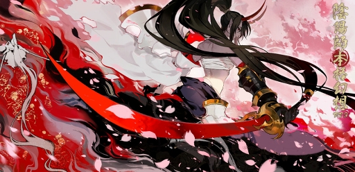 画像ギャラリー No.001のサムネイル画像 / 「陰陽師」,3段階に分かれた新イベント「式神応援・春桜対決」の1回目“応援集結”が開催中