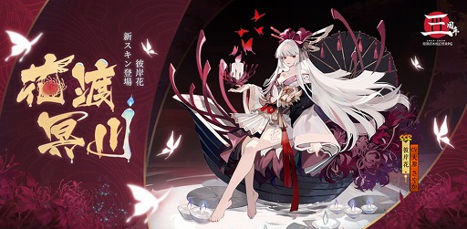 画像ギャラリー No.002のサムネイル画像 / 「陰陽師」3周年キャンペーンが開始。3月27日21：00から公式生放送の配信も決定