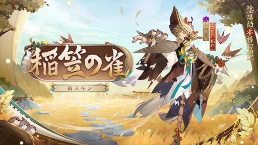 画像ギャラリー No.005のサムネイル画像 / 「陰陽師本格幻想RPG」，SP式神修羅鬼童丸の限定召喚イベントがスタート。勾玉など豪華報酬の獲得チャンス