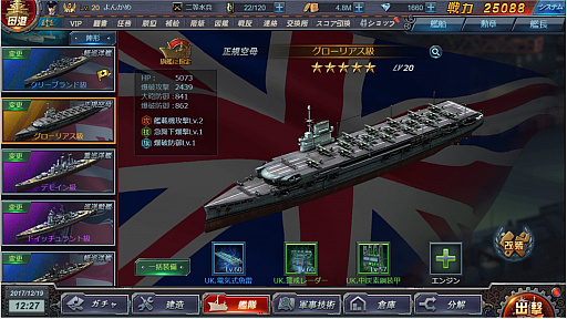 画像ギャラリー No.002のサムネイル画像 / 【PR】ミリタリーファン感涙の「真・戦艦帝国」がついに開幕! 伝説の戦艦を率いて敵を殲滅せよ