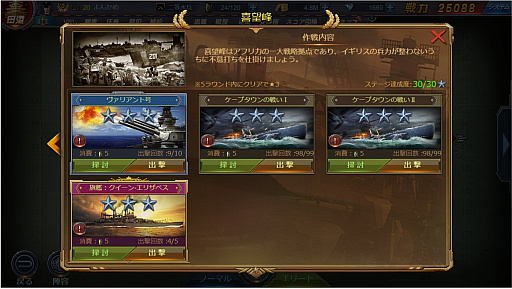 画像ギャラリー No.003のサムネイル画像 / 【PR】ミリタリーファン感涙の「真・戦艦帝国」がついに開幕! 伝説の戦艦を率いて敵を殲滅せよ