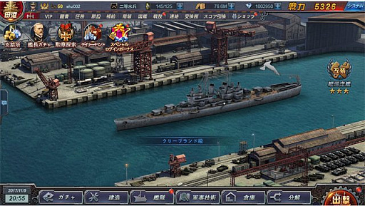 画像ギャラリー No.004のサムネイル画像 / 【PR】ミリタリーファン感涙の「真・戦艦帝国」がついに開幕! 伝説の戦艦を率いて敵を殲滅せよ