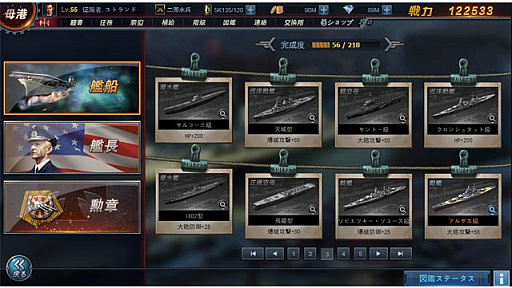 画像ギャラリー No.005のサムネイル画像 / 【PR】ミリタリーファン感涙の「真・戦艦帝国」がついに開幕! 伝説の戦艦を率いて敵を殲滅せよ